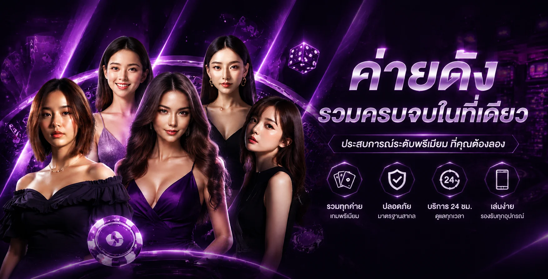ภาพรวม i888 แพลตฟอร์มเกมออนไลน์โทนม่วงพร้อมมาสคอตเสือ